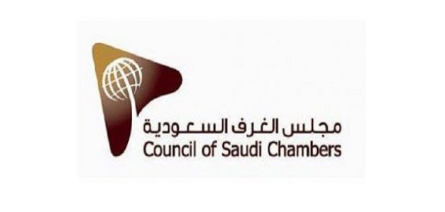 الاستعلام عن طلب مصدق من الغرفة التجارية السعودية visa.mofa.gov.sa استعلام عن طلب مصدق من الغرفة التجارية السعودية