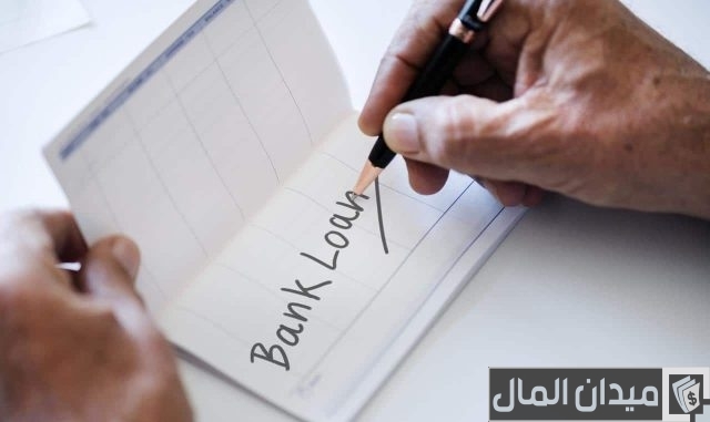 افضل بنك للقروض في الاردن افضل بنك للقروض في الاردن