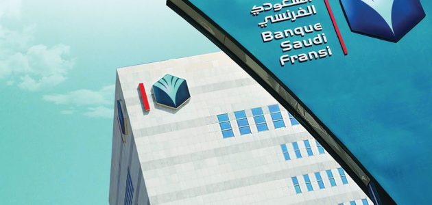 شروط فتح حساب البنك السعودي الفرنسي للمقيمين (fransiplus.com) فتح حساب في البنك الفرنسي للمقيمين