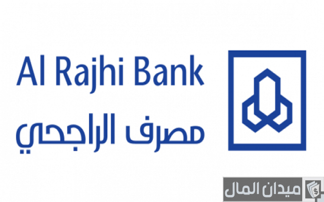 التسجيل في الهاتف المصرفي الراجحي التسجيل في الهاتف المصرفي الراجحي