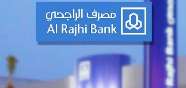شرح خطوات التسجيل في الهاتف المصرفي الراجحي التسجيل في الهاتف المصرفي الراجحي