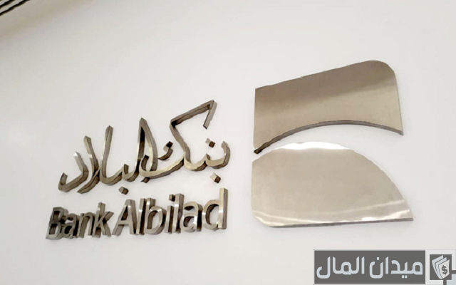 التسجيل في الهاتف المصرفي بنك البلاد التسجيل في الهاتف المصرفي بنك البلاد
