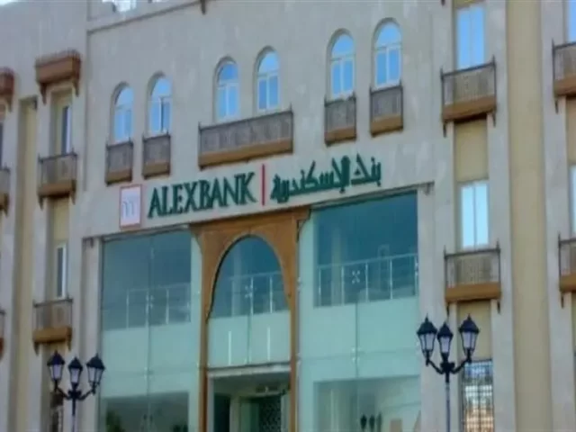 القرض الشخصي من بنك الإسكندرية 2024 بدون ضامن القرض الشخصي من بنك الإسكندرية 2024 بدون ضامن