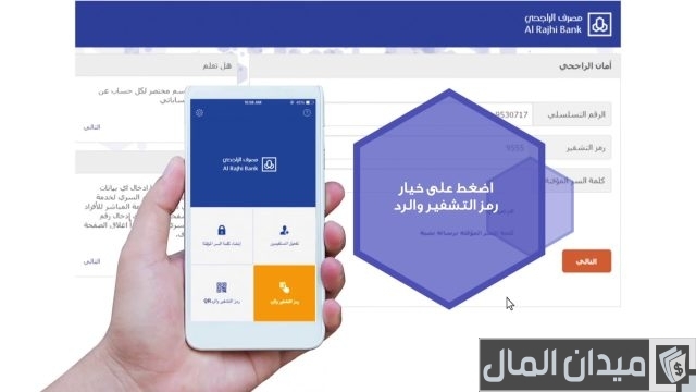 طريقة شحن فيرجن من الراجحي طريقة شحن فيرجن من الراجحي