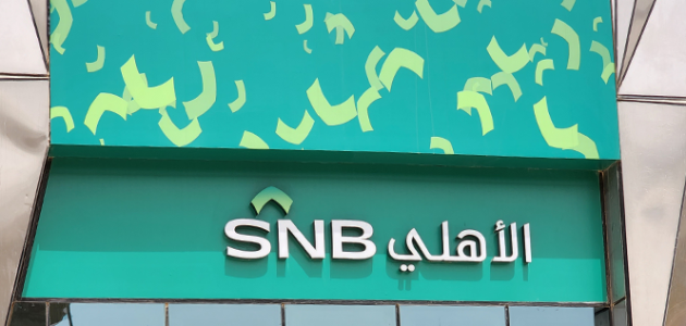 فتح حساب مؤسسة شركة في البنك الأهلي التجاري alahli.com فتح حساب مؤسسة / شركة في البنك الأهلي التجاري