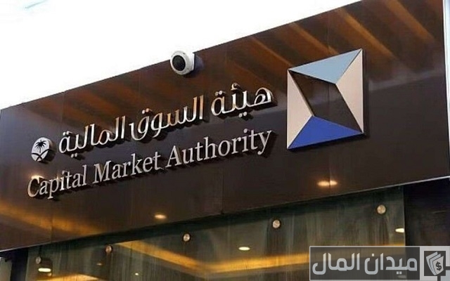 تسجيل دخول هيئة السوق المالية تسجيل دخول هيئة السوق المالية