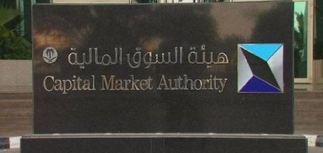 شرح تسجيل الدخول إلي هيئة السوق المالية تسجيل دخول هيئة السوق المالية