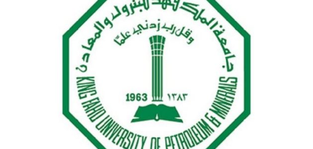 أحسن تخصصات جامعة الملك فهد للبترول والمعادن تخصصات جامعة الملك فهد للبترول والمعادن