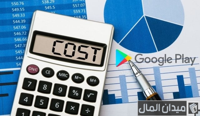 تكلفة الإعلان على جوجل تكلفة الإعلان على جوجل