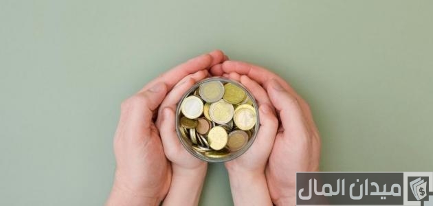 التوفير لا ينمي ثروتك التوفير لا ينمي ثروتك