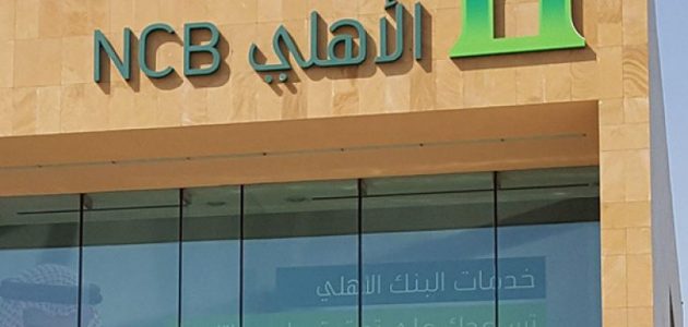 معرفة رقم حسابك في البنك الأهلي التجاري عن طريق النت او الصراف كيف تعرف رقم حسابك في البنك الأهلي التجاري عن طريق النت أو الصراف