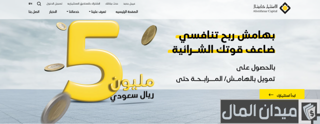 خدمات شركة الاستثمار كابيتال السعودية خدمات شركة الاستثمار كابيتال السعودية