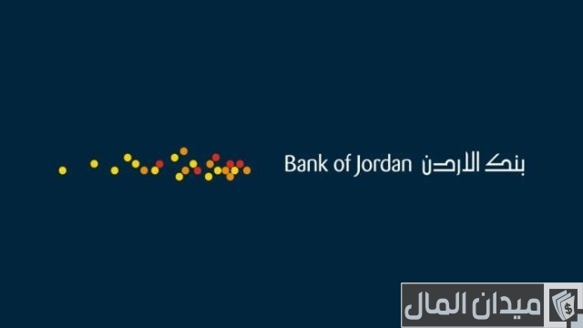 قروض شخصية إسلامية في الأردن قروض شخصية إسلامية في الأردن