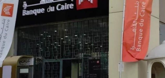 معلومات عن حساب توفير بنك القاهرة للسيدات بنك القاهرة يطلق حساب توفير بكرة للسيدات بقسط يبدأ من 100 جنيه فقط