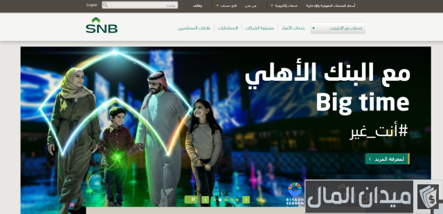 طرق تفعيل الحساب البنكي في أبشر بالخطوات طرق تفعيل الحساب البنكي في أبشر بالخطوات