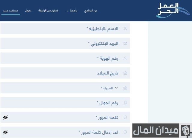 طريقة إصدار وثيقة العمل الحر طريقة إصدار وثيقة العمل الحر