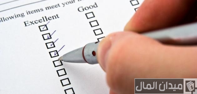 صيغة نموذج تقييم أداء الموظفين جاهز نموذج تقييم أداء الموظفين