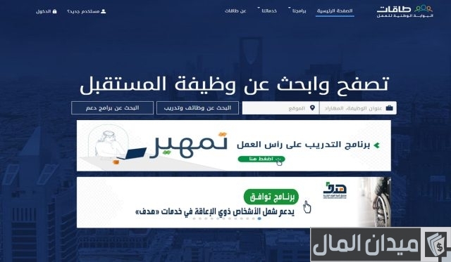 طريقة التسجيل في تمهير طاقات طريقة التسجيل في تمهير طاقات