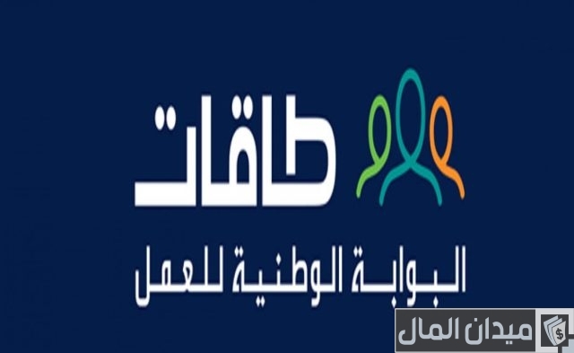 طريقة التسجيل في تمهير طاقات طريقة التسجيل في تمهير طاقات