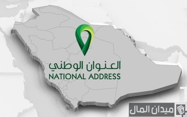 طريقة تحديث العنوان الوطني في أبشر طريقة تحديث العنوان الوطني في أبشر