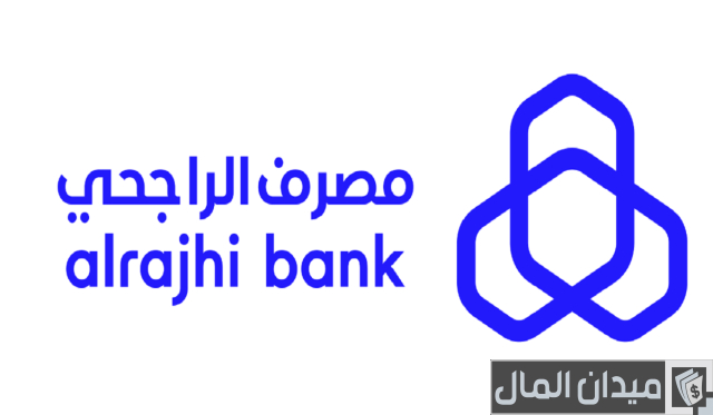 طريقة تفعيل بطاقة صراف الراجحي من الجوال طريقة تفعيل بطاقة صراف الراجحي من الجوال