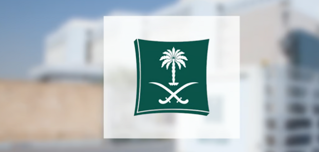 حجز الاسم التجاري الكترونيا طريقة حجز الاسم التجاري الكترونيا