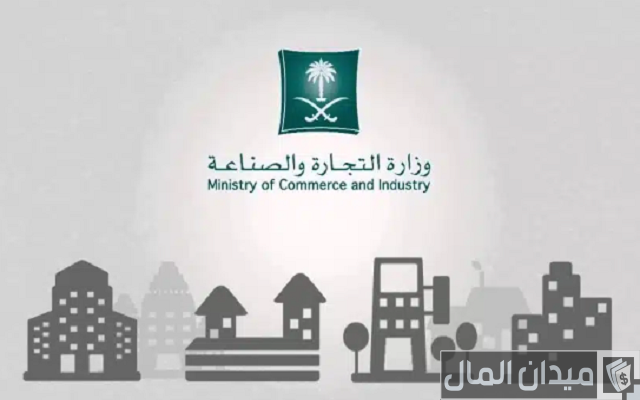 طريقة حجز الاسم التجاري الكترونيا طريقة حجز الاسم التجاري الكترونيا