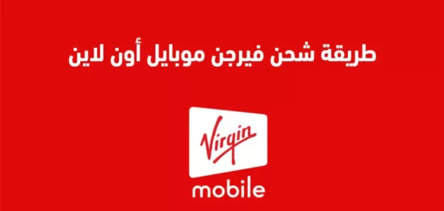 شرح خطوات شحن فيرجن من الراجحي طريقة شحن فيرجن من الراجحي