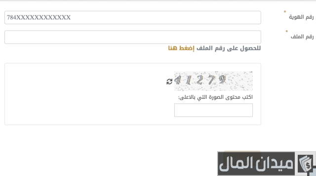 استفسار عن طلبات ديوان الرئاسة استفسار عن طلبات ديوان الرئاسة