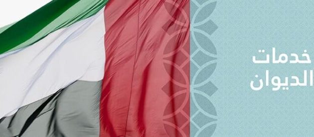 الاستفسار عن الطلبات وزارة شؤون الرئاسة استفسار عن طلبات ديوان الرئاسة