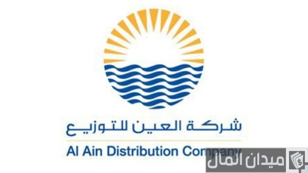 رقم طوارئ الكهرباء العين رقم طوارئ الكهرباء العين