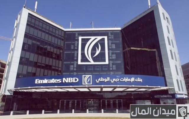 قرض بمليون جنيه من بنك الإمارات دبي الوطني قرض بمليون جنيه من بنك الإمارات دبي الوطني
