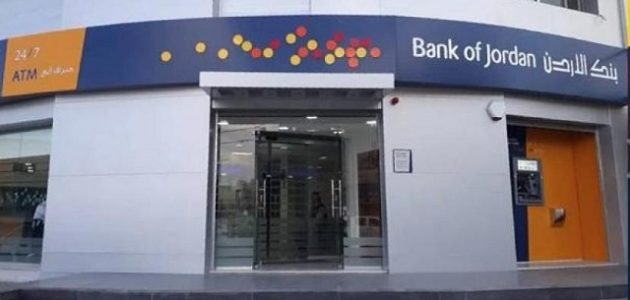 فتح حساب في بنك الأردن اون لاين فتح حساب في بنك الأردن وأنواع حسابات بنك الأردن