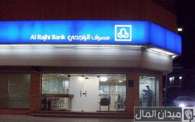 فروع بنك الراجحي بالرياض للنساء فروع بنك الراجحي بالرياض للنساء