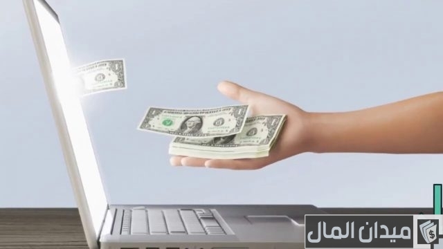 كيف تربح المال من الانترنت بسهولة؟ كيف تربح المال من الانترنت بسهولة؟
