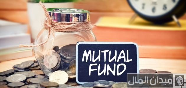 كيفية الاستثمار في صناديق الاستثمار كيفية الاستثمار في صناديق الاستثمار