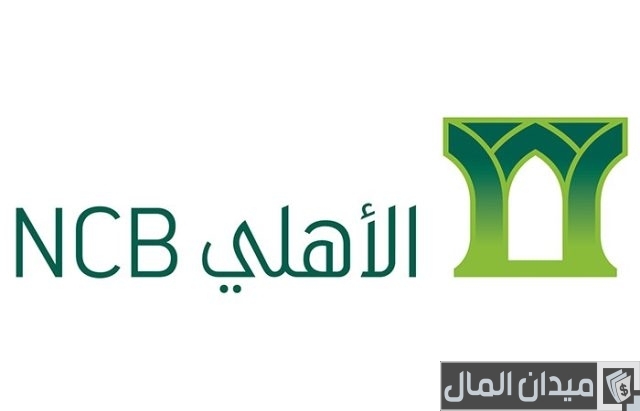 كيف تعرف رقم حسابك في البنك الأهلي التجاري عن طريق النت أو الصراف كيف تعرف رقم حسابك في البنك الأهلي التجاري عن طريق النت أو الصراف