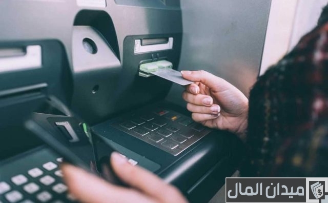كيف اعرف رقم بطاقة الصراف الآلي كيف اعرف رقم بطاقة الصراف الآلي