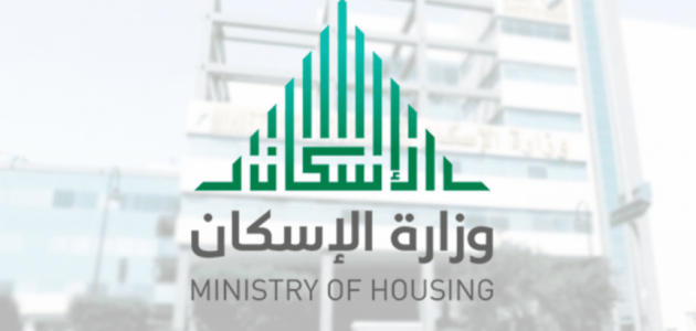الاستعلام عن نقاط الأولوية في الإسكان احسب نقاط الأولوية في الإسكان
