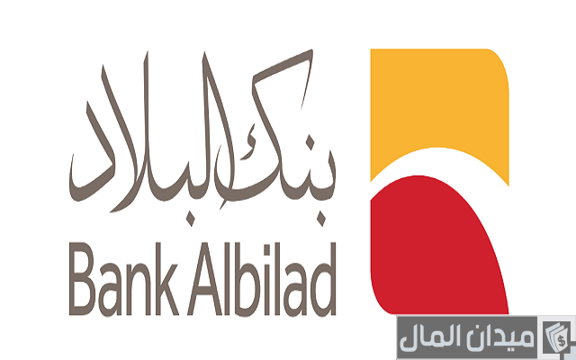 نسيت اسم المستخدم بنك البلاد كيف استعيده؟ أهم طرق استعادة البيانات نسيت اسم المستخدم بنك البلاد كيف استعيده؟ أهم طرق استعادة البيانات