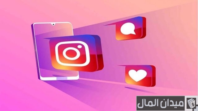 نشر وترويج حساب انستقرام مجانًا وطريقة الترقية أو إرسال عروض ترويجية نشر وترويج حساب انستقرام مجانًا وطريقة الترقية أو إرسال عروض ترويجية