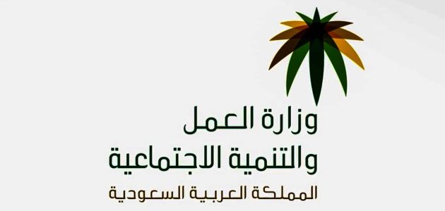 نقل الكفالة إلكترونيًا عبر hrsd.gov.sa وشروط نقل الكفالة بدون موافقة الكفيل طريقة نقل الكفالة إلكترونيًا وشروط نقل الكفالة بدون موافقة الكفيل