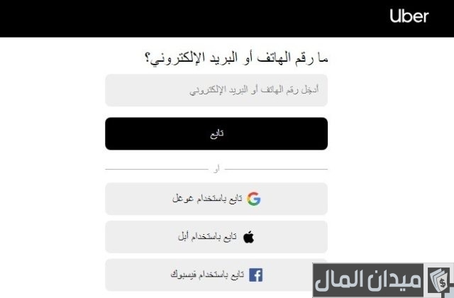 كيف أطلب سائقة من أوبر؟ كيف أطلب سائقة من أوبر؟