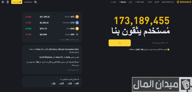 أقل مبلغ للتداول في بينانس أقل مبلغ للتداول في بينانس