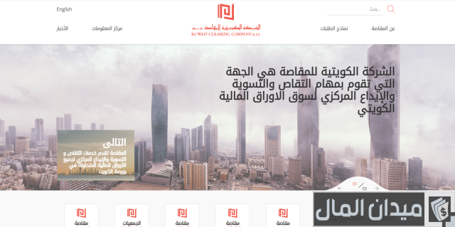 معرفة الأسهم التي امتلكها في الكويت برقم الهوية والسجل المدني معرفة الأسهم التي أملكها الكويت برقم الهوية والسجل المدني
