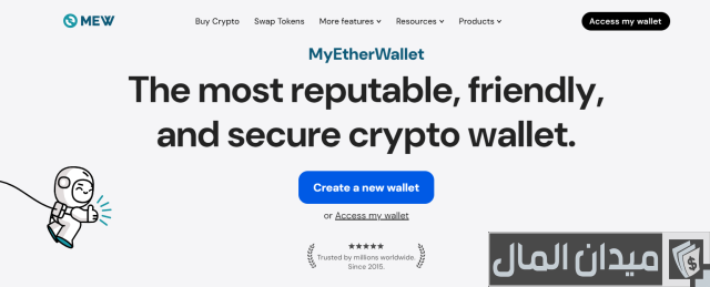 كيفية إنشاء محفظة ايثريوم كيفية إنشاء محفظة ايثريوم
