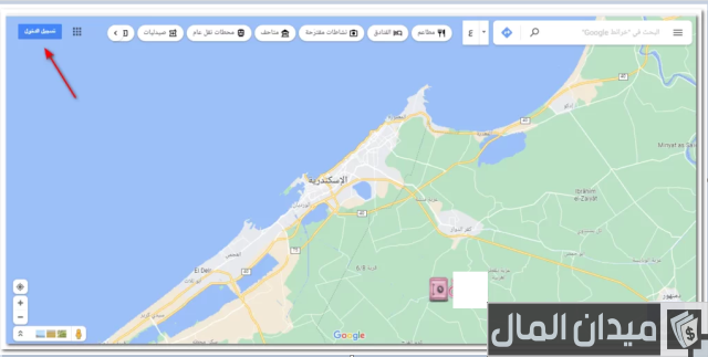طريقة الربح من المرشدين المحليين عبر Google Maps طريقة الربح من المرشدين المحليين عبر Google Maps