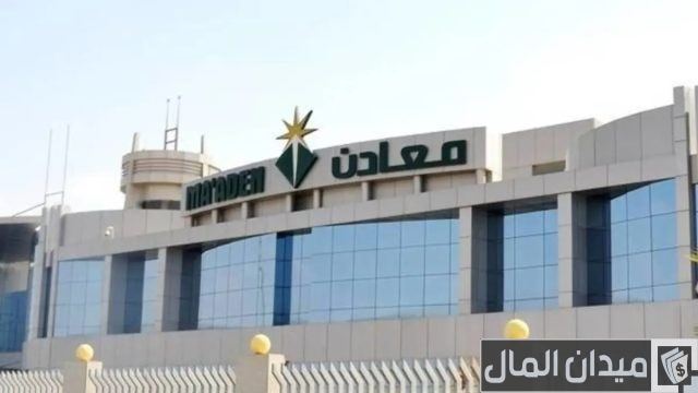 كم رواتب الأمن الصناعي في شركة معادن كم رواتب الأمن الصناعي في شركة معادن