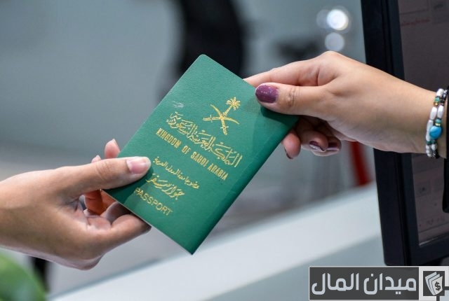 طلب استرجاع مبلغ من الجوازات السعودية طلب استرجاع مبلغ من الجوازات السعودية