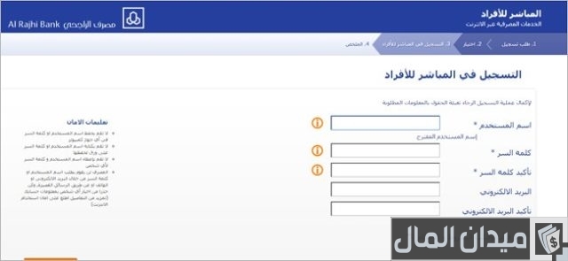 رابط التسجيل في المباشر للأفراد رابط التسجيل في المباشر للأفراد